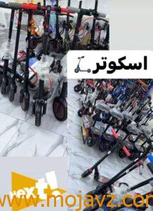 اسکوتر تایوانی دارای فنر فعال و چراغ