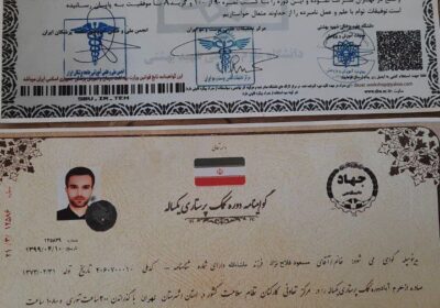 بهیاری یکساله را یک روزه بگیر -خرید بهیاری فوری با مجوز رسمی قابل استعلام