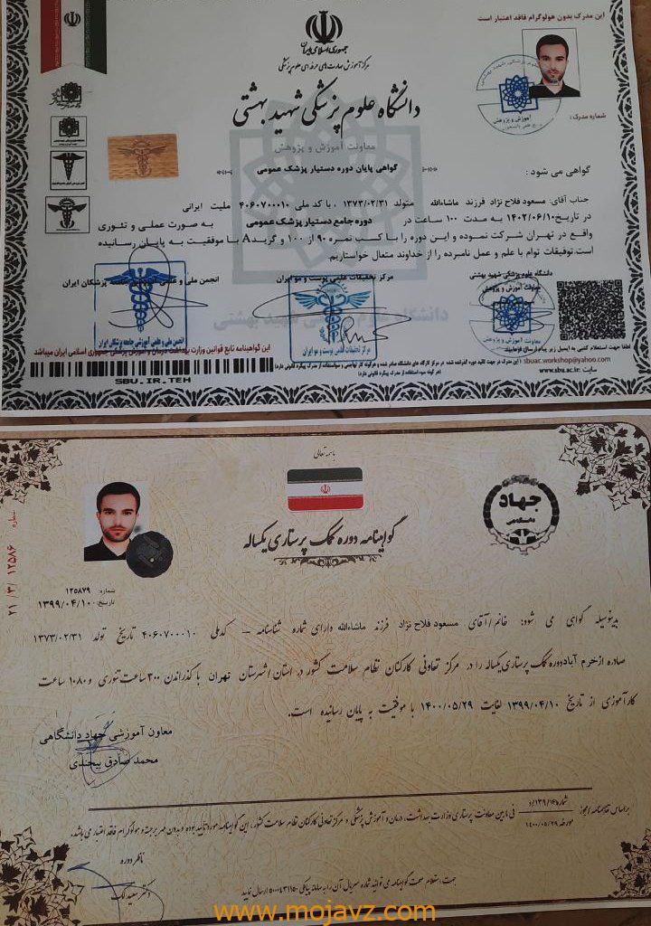 بهیاری یکساله را یک روزه بگیر -خرید بهیاری فوری با مجوز رسمی قابل استعلام