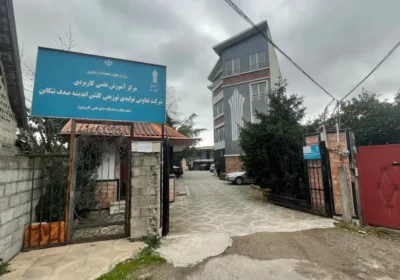دانشگاه علمی کاربردی تنکابن