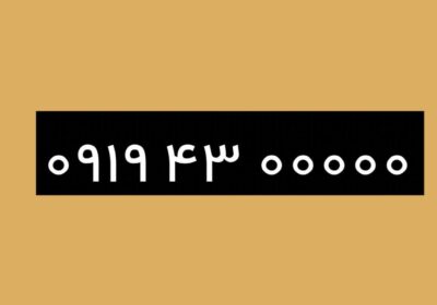 فروش خط رند با اقساط 24 ماهه 1