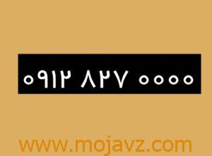 فروش خط رند با اقساط 24 ماهه