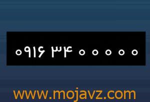 فروش خط رند با اقساط 24 ماهه