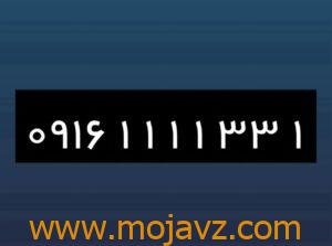 فروش خط رند با اقساط 24 ماهه