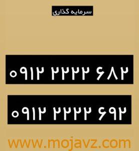 فروش خط رند با اقساط 24 ماهه