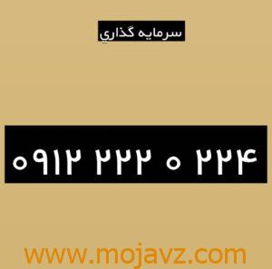 فروش خط رند با اقساط 24 ماهه