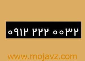 فروش خط رند با اقساط 24 ماهه