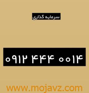 فروش خط رند با اقساط 24 ماهه