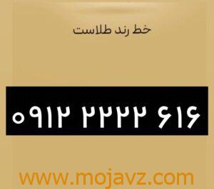 فروش خط رند با اقساط 24 ماهه