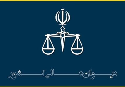 -بررسی-مجدد-جرایم-امنیتی-با-استناد-به-ماده-۴۷۷
