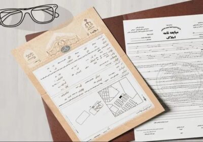 -ثبت-اصلاحیه-سند-در-اداره-ثبت-اسناد