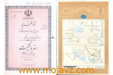 -با-استفاده-از-سند-شخص-ثالث